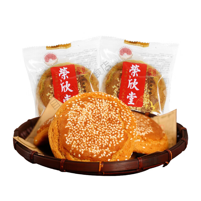 荣欣堂太谷饼山西特产糕点早餐点心传统零食 原味太谷饼1000g