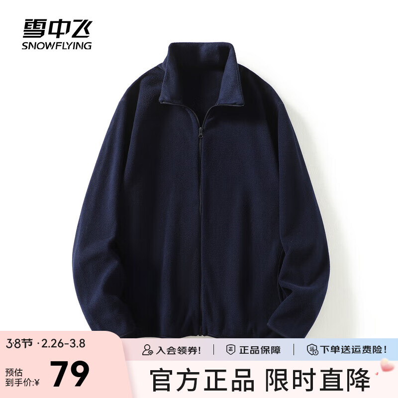 雪中飞秋冬新款时尚休闲简约短款潮流男士百搭开衫卫衣摇粒绒外套 藏青色|5019 L 175/92A