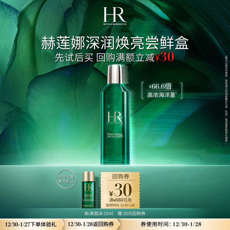 ������HR����������ʺУ��¼�ˮ10ml������װ����ˮ�����޻��¾������