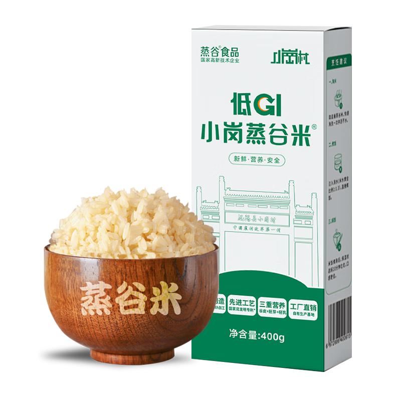小岗蒸谷米低gi大米糖尿人主食糖友低升糖低脂控无蔗糖孕妇粗粮食品糙米代餐 8斤，加送一盒400g