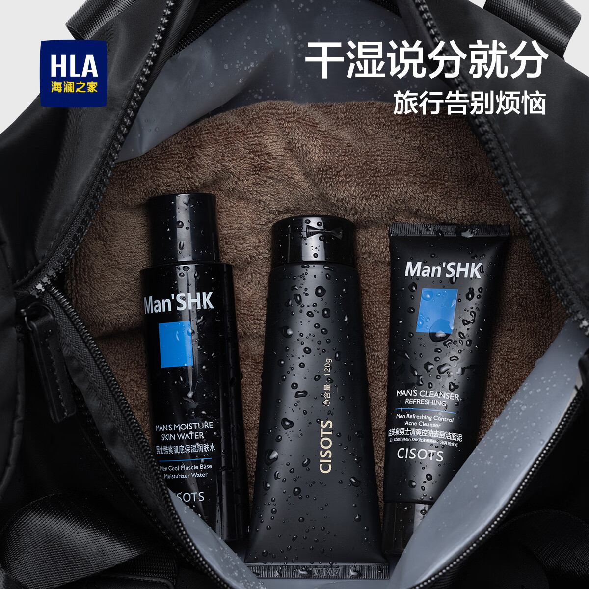 海澜之家旅行包男手提斜跨包干湿分离防泼水行李包出差短途行李袋大容量 黑色中号【25L容量+干湿分离袋】