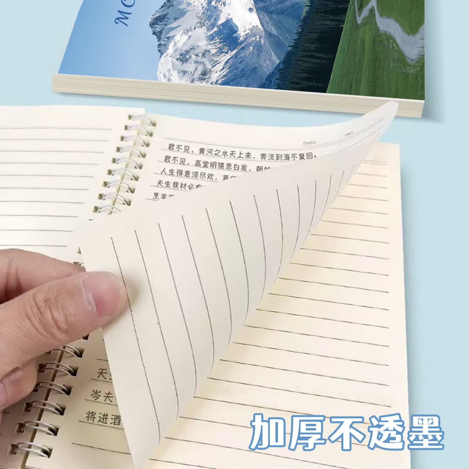 b5线圈高颜值雪山风景笔记本系列记事本初高中学生用练习本大学生加厚考研单词作业本ins风文艺作业本子 【山峦映日】+【冰山雪岭】2本 B5加厚横线本【250-175MM】