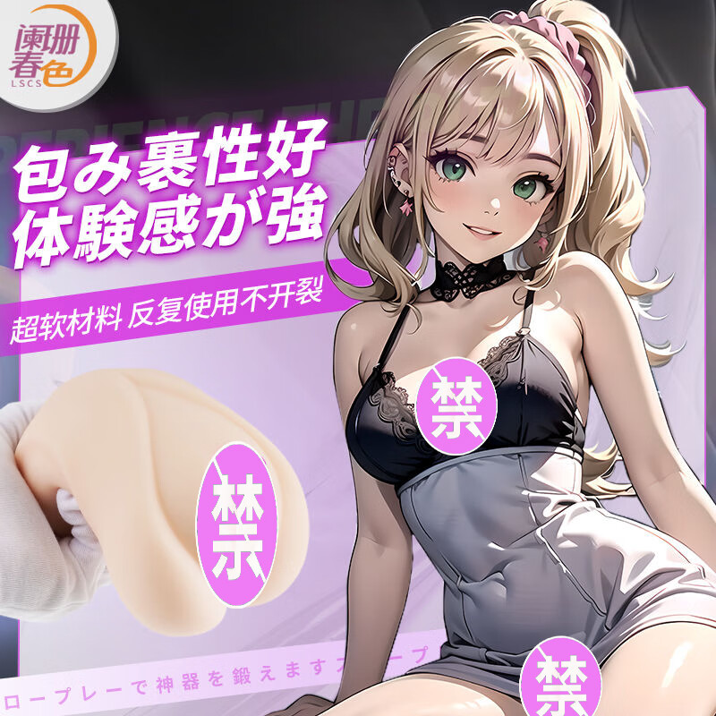 阑珊春色880克超慢玩飞机杯二次元圣杯圣器阴臀倒模训练器TPR无异味 初音【超软飞机杯】+养护三件套+滋润润滑油赠加热