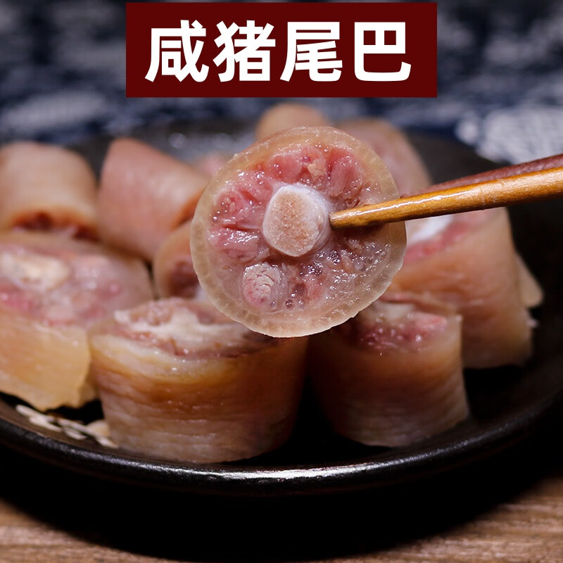 杨蜀黍安徽特产咸猪尾巴腊猪尾巴 农家手工咸香腊味腊肉500g下饭菜 咸香