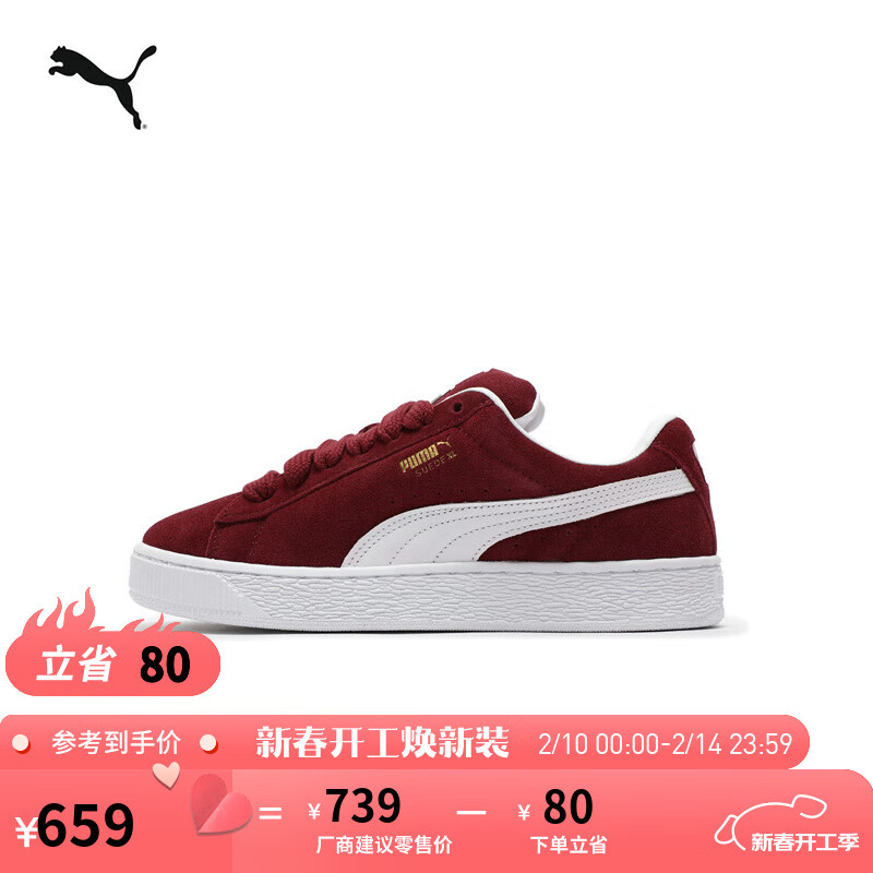 彪马（PUMA）官方新款男女同款经典潮流复古休闲板鞋 SUEDE XL 395205 红色-白-12 43