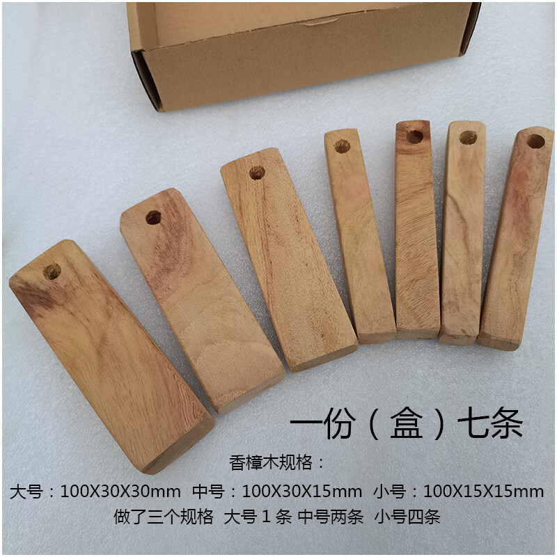 山頭林村天然香樟木條羊絨大衣羊絨衫伴侶衣柜防蟲防蛀芳香去味驅(qū)蟲根料 黃棕相間)