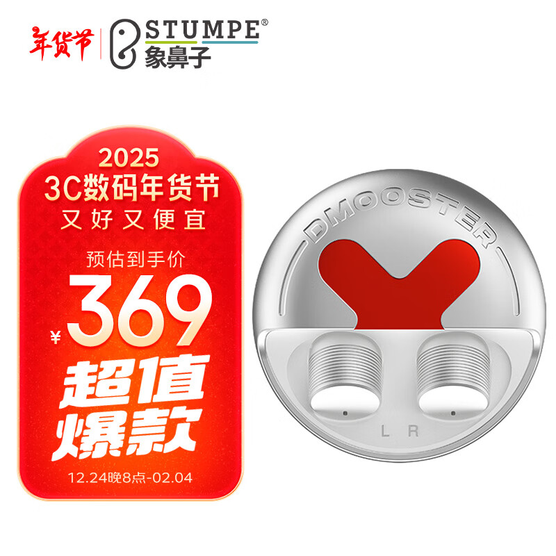 象鼻子联名大怪兽入耳式无线蓝牙耳机超长续航双麦克风降噪安卓苹果通用D38 白色