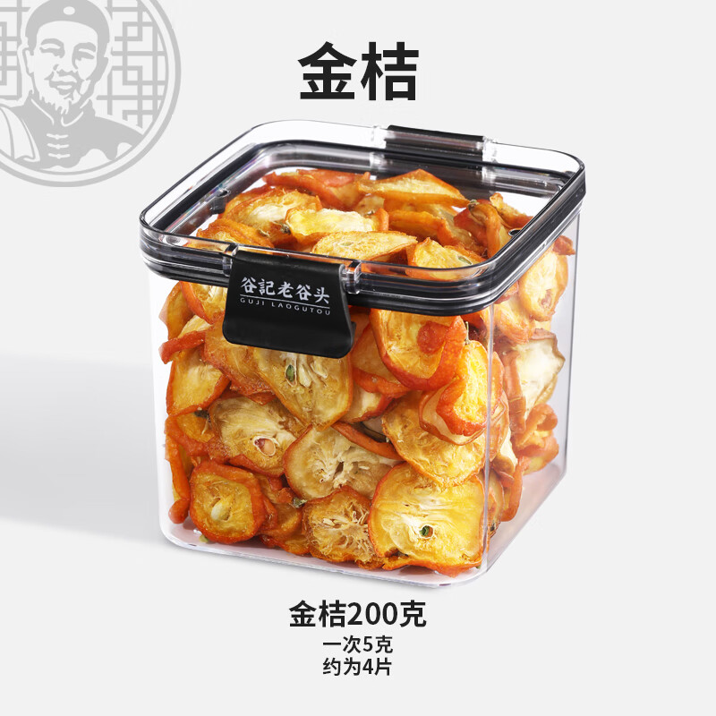 老谷頭密封罐金桔干茶新鮮金橘片干零食蜜餞水果茶即食泡茶泡水 金桔片