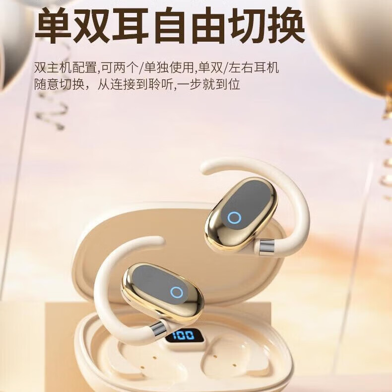 夏新.挂耳式柏林之声无线运动耳机蓝牙5.49通话降噪HIFI音质游戏运动跑步不入耳超长续航耳麦网红款 【元宝银】360度可旋转+数显 bs版本
