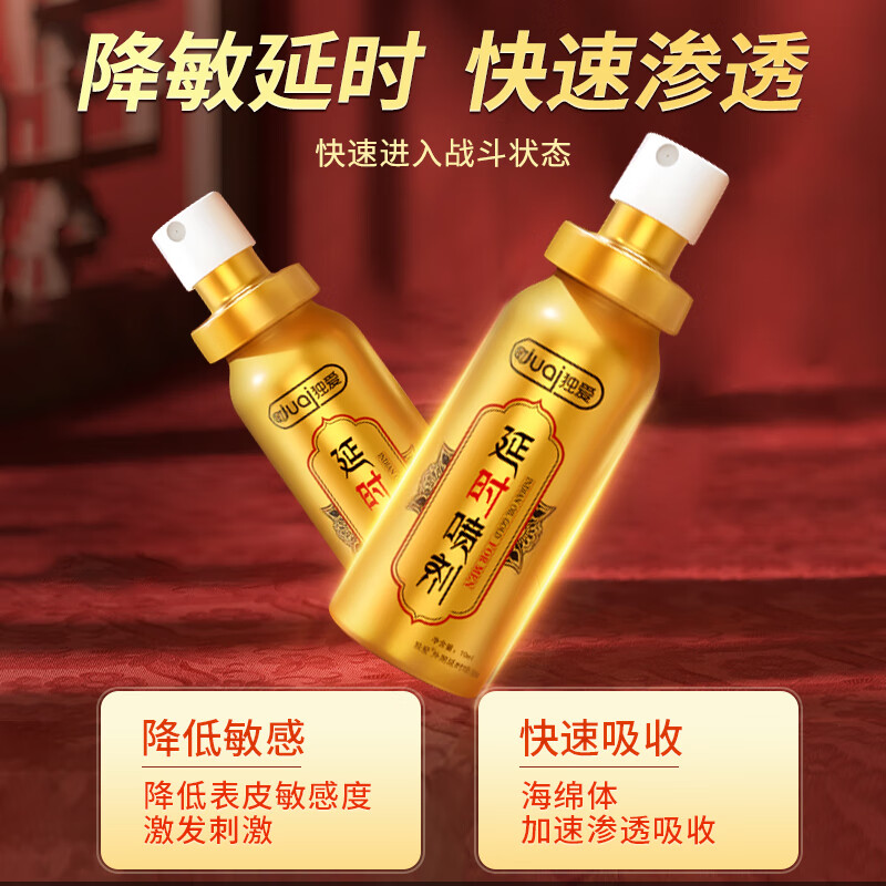 独爱印度神油男用延时喷雾喷剂男人发泄用品持久不麻可口硬久延迟情趣 早期研磨 1代