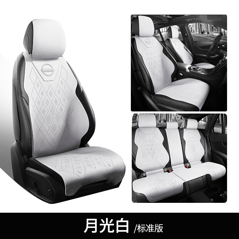 芒芒適用日產(chǎn)新軒逸汽車坐墊逍客天籟奇駿騏達途達樓蘭勁客座套座椅套 月光白五座標(biāo)準(zhǔn)版航空級翻毛皮 日產(chǎn)勁客