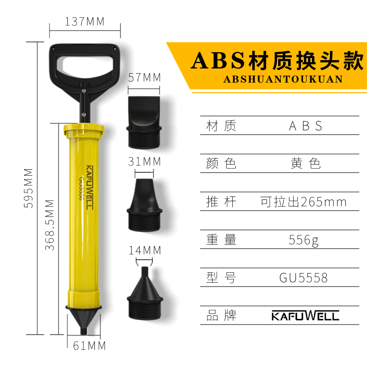 卡夫威爾 水泥填縫槍防盜門注漿器吸筒打灌門窗工具灌漿神器四合一 GU5558