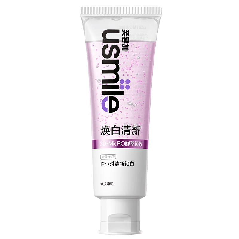 usmile笑容加焕白清新牙膏110g 云顶葡萄 美白牙膏亮白口气清新去黄去渍