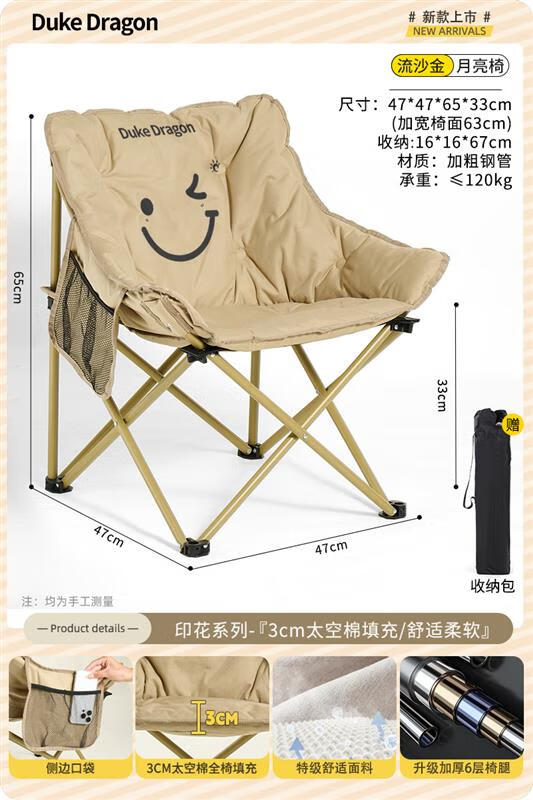 零梦公爵龙户外月亮椅露营折叠椅加棉便携桌椅沙滩椅钓鱼躺椅野餐桌椅 印花系列-流沙金3cm太空棉全椅