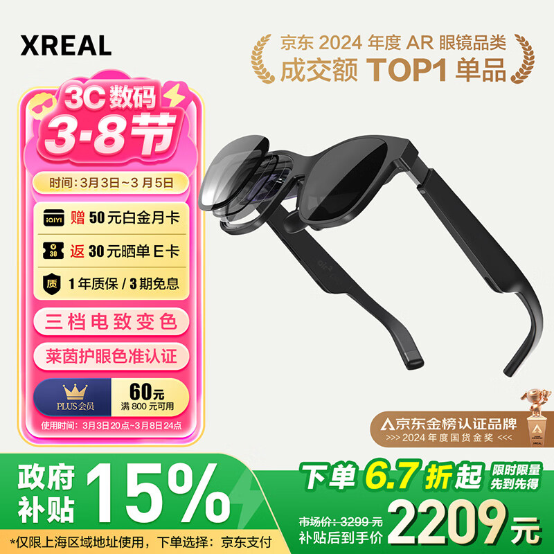 XREAL Air 2 Pro����AR�۾� ���±�ɫ DPֱ��ƻ��16ϵ�� ��VRAI�۾� ͬvision proͶ������ �������� 