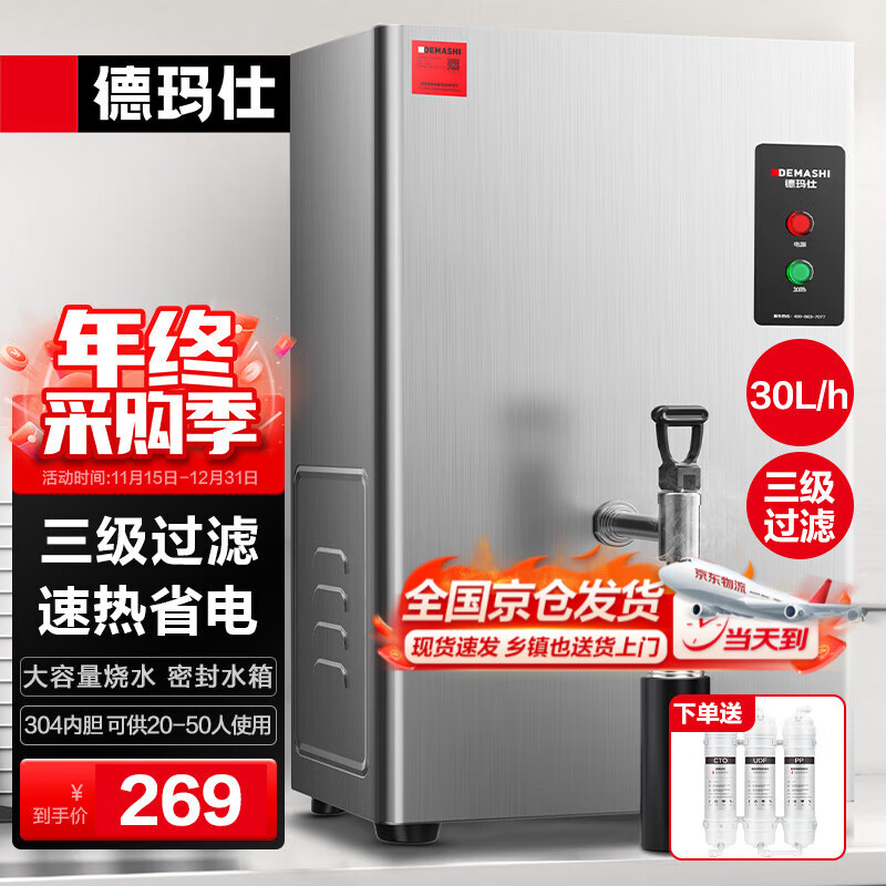 ���ڲ����������ˣ�DEMASHI����ˮ������ ���ܵ��ȿ�ˮ��ȫ�Զ���ˮ�������ˮ����ˮ¯��ˮͰѧУ�������ط�����ˮ�������� �곤�Ƽ�ح220Vح30��/Сʱ