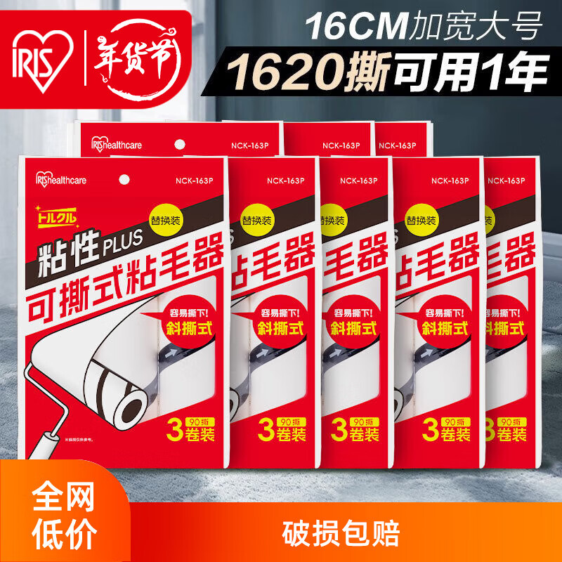 ���ڲ���������˼��IRIS����˺ʽ��Ͳճë����ˢ�滻ֽ�·���ë�ذ�ճ��ֽèëͷ��������˿ 16cm��о 18���ף���1620˺��