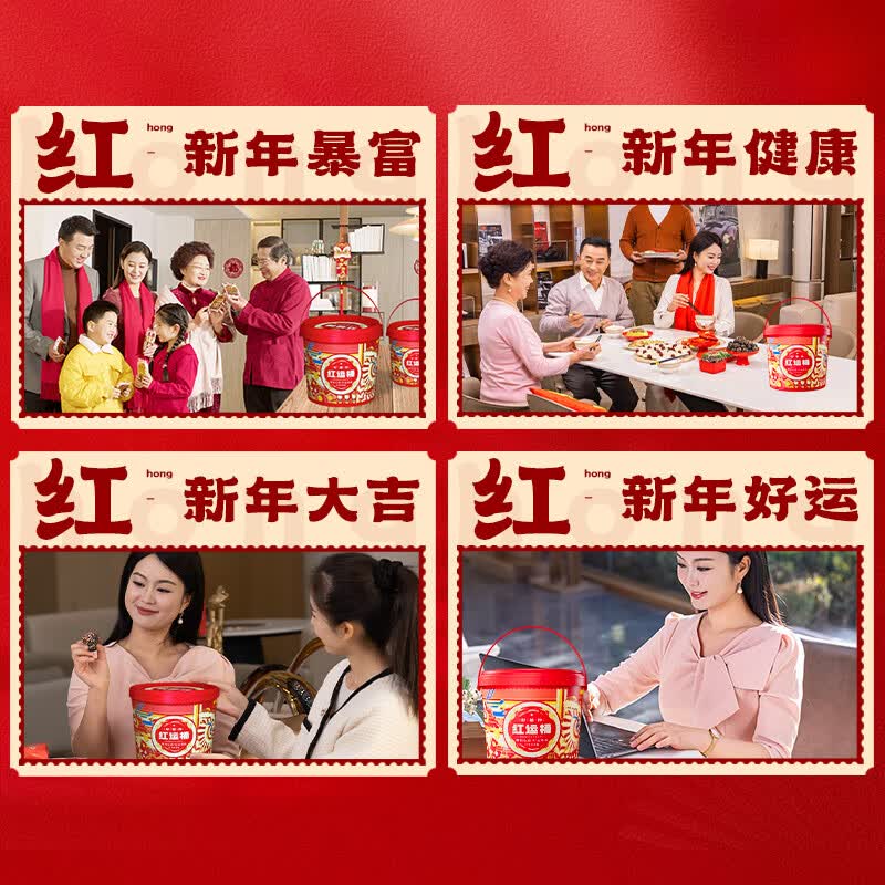 好想你_ 红枣坚果礼盒 新疆特产零食大礼包健康零食整箱装节日送礼年货 【临期】好想你红运桶390g