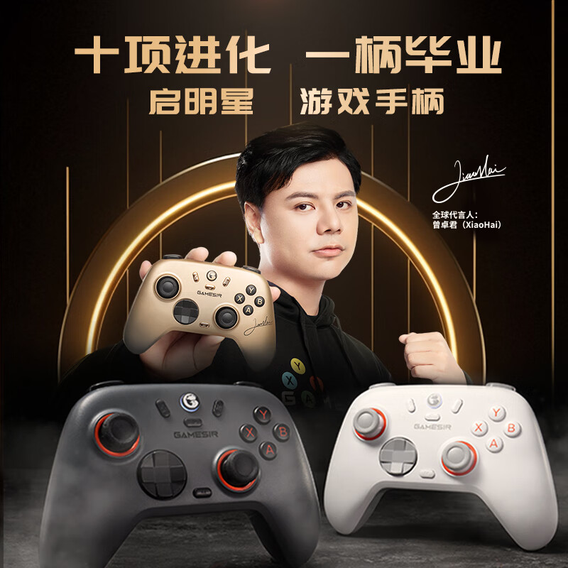 盖世小鸡启明星2无线游戏手柄switch手柄 手机安卓苹果PC电脑蓝牙原神怪物猎人 深空灰+充电底座+接收器