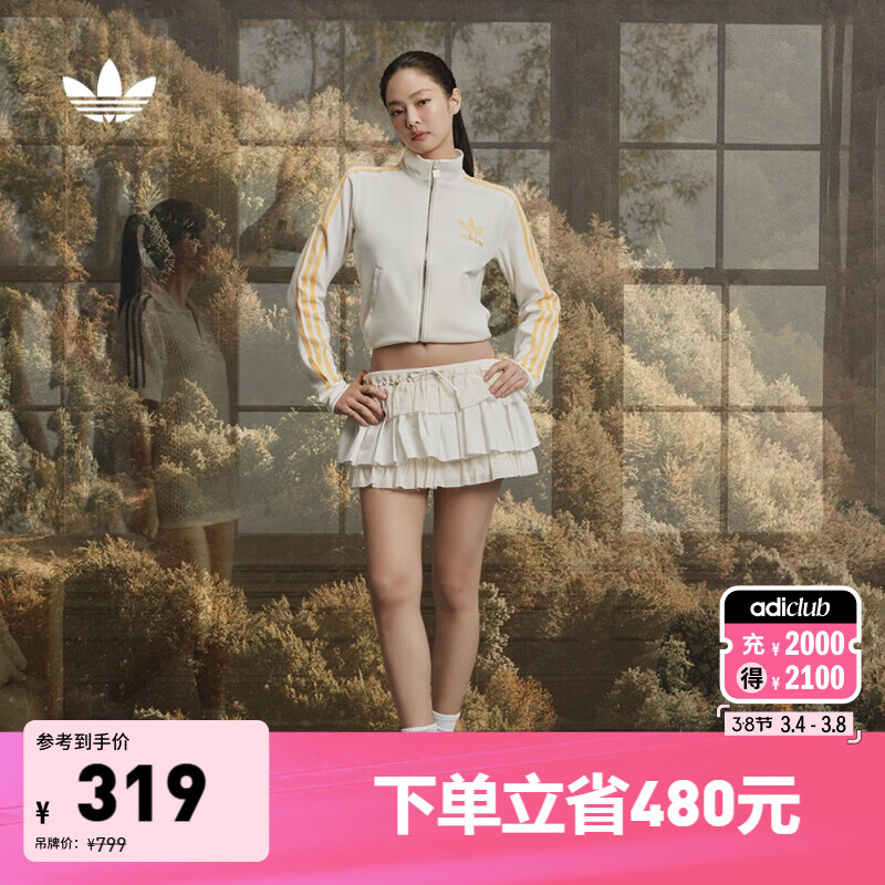 adidas Jennie同款复古三条纹夹克外套女阿迪达斯官方三叶草 汉玉白 L
