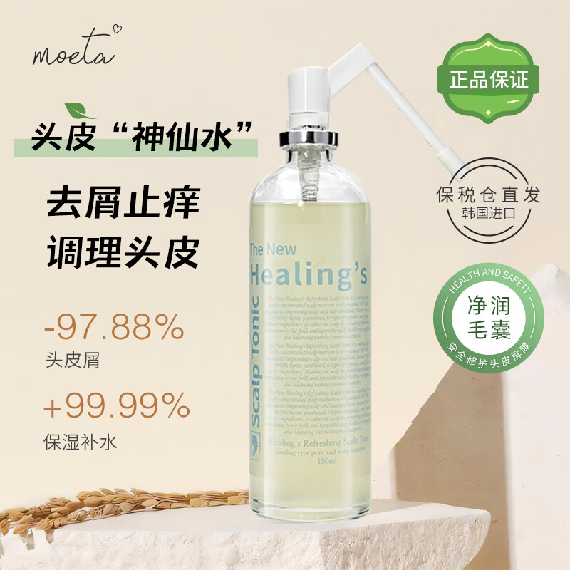 MOETA韩国头皮干痒去屑补水喷雾干燥起皮止痒保湿控油舒缓护理精华液 头皮喷雾100ml