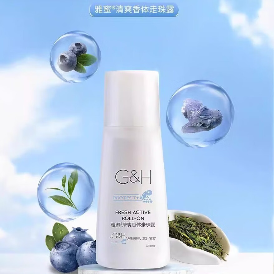 安利止汗露雅蜜清爽香体走珠止汗露走珠 （amway）老款止汗露100ml*1支