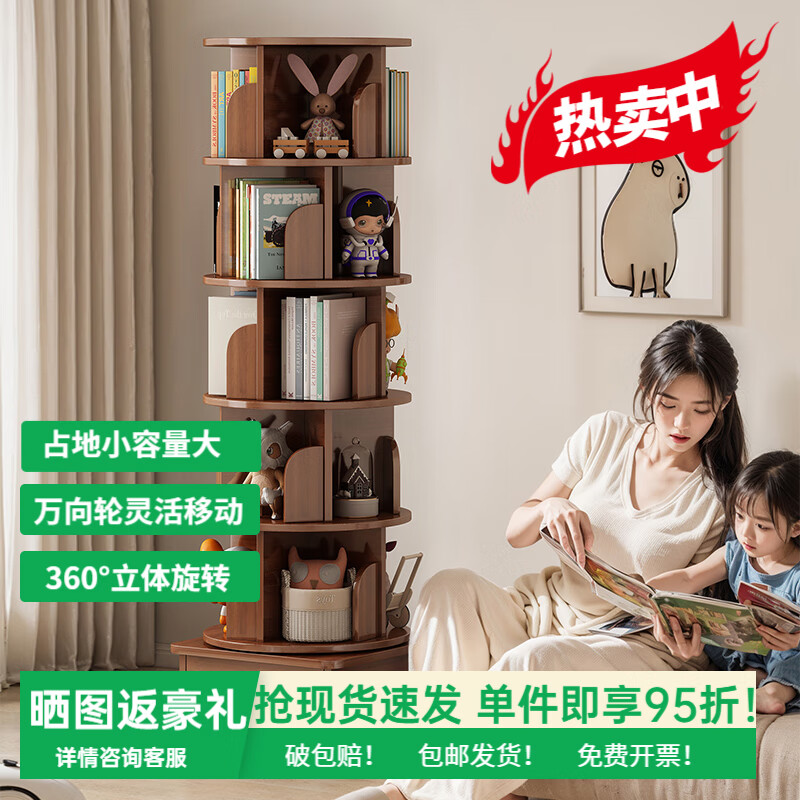億家達(dá)旋轉(zhuǎn)書架實木色可移動客廳簡易落地置物架360度家用學(xué)生收納柜 推薦款-大衫胡桃色46*46*173 【自行安裝】有安裝教程