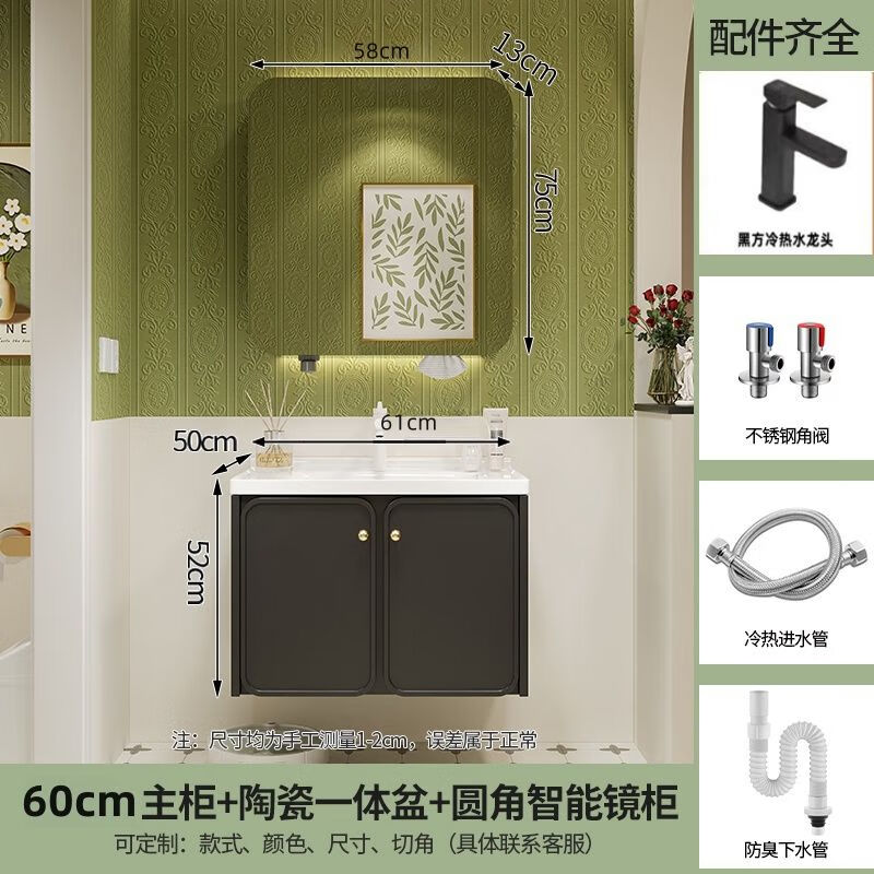 筏芯復古浴室柜歐式奶油風簡歐實木浴室柜現(xiàn)代輕奢衛(wèi)生間陶瓷一體盆美 炭黑色智能浴室柜組合 62cm送龍頭配件套裝【極速發(fā)貨】