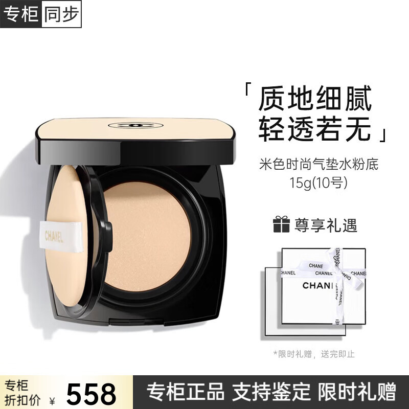 ڲζChanelɫʱˮ۵1015gױBD01Ů ɫʱˮ۵(10)15g542.9Ԫ