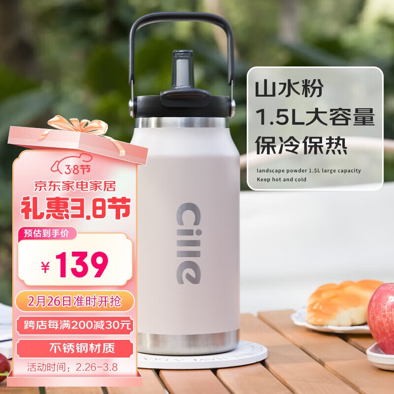 希乐保温杯大容量冰霸杯男女学生户外车载保冷杯巨无霸吸管水杯子1.5L