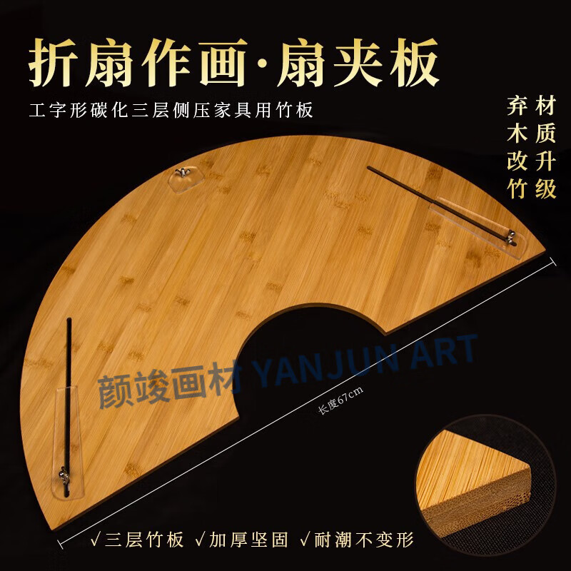 颜竣空白宣纸折扇古风书法扇面白洒金白色纸扇diy绘画题字扇 阿尔瓦罗扇面作画固定夹板 单