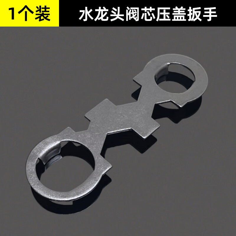 胖东来品质匠心-科勒水龙头起泡器扳手出水嘴过滤网拆卸工具拆阀 【1个装】阀芯压盖扳手