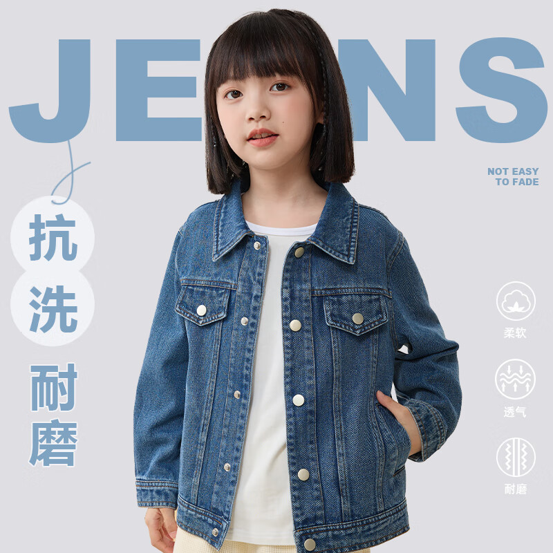小猪班纳儿童牛仔外套春季2026新款男童痞帅开衫春秋款女童耐磨休闲款春装 牛仔蓝/酷滑宇航 150