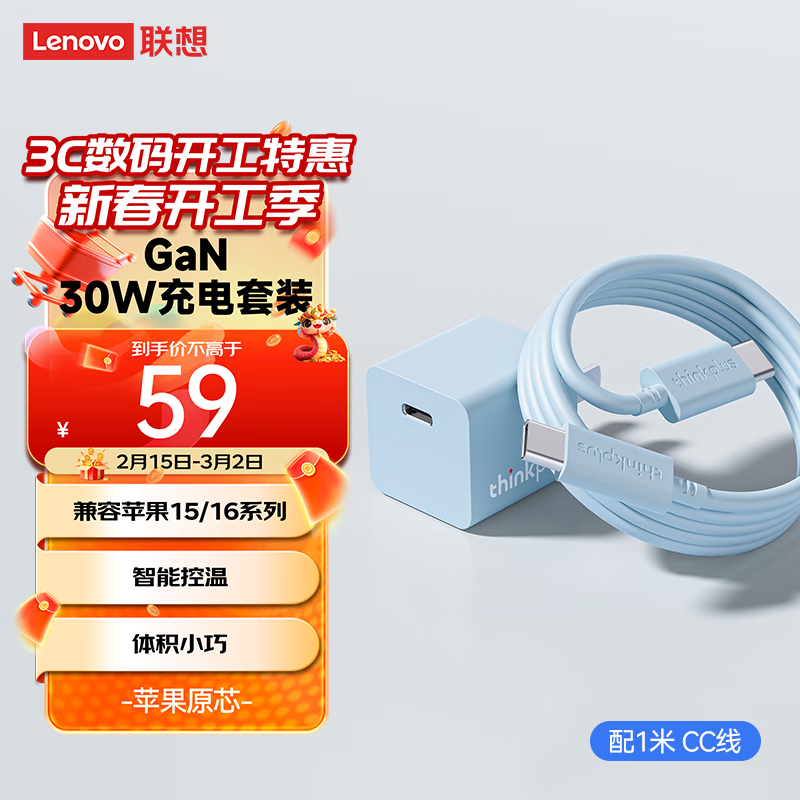 ThinkPlus����ƻ�������س����iphone16����ͷ��װPD30/20W����ƻ��16ProMax/15/14/13�ֻ�������1�� ��