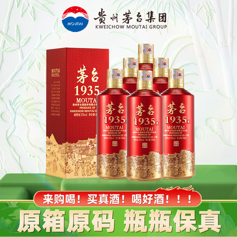 ę́1935���°棩 �����Ͱ׾� �ղ� ���� 53�� 500mL 6ƿ ���� ԭ��-�����