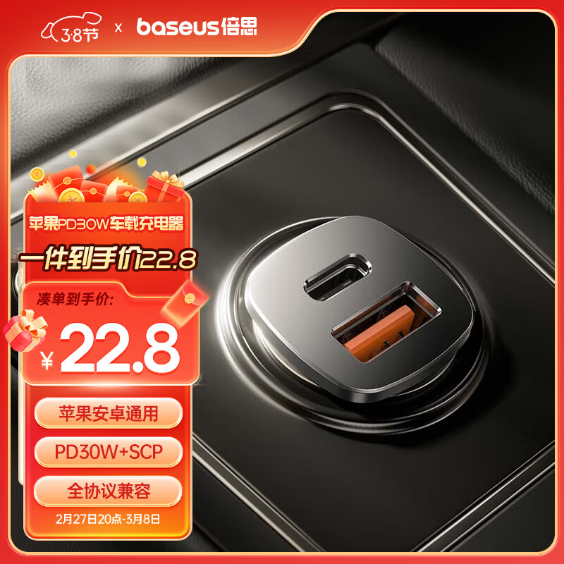 ��˼��Baseus�����س�������������䳬�����ͷһ�϶�ת��������ƻ��16��ΪС��