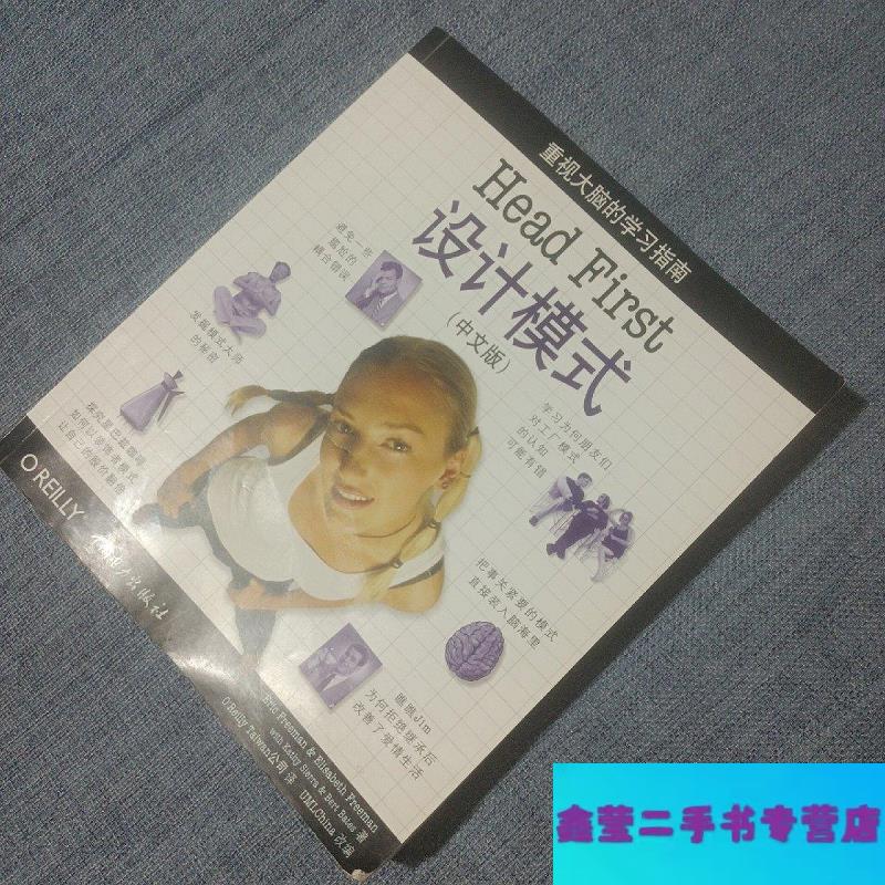 包含headfirst设计模式的词条 包含headfirst设计模式的词条