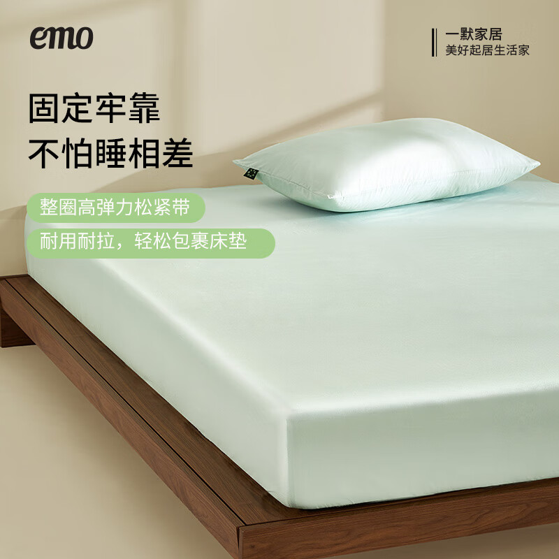 一默【床笠断码清仓】床笠高品质床笠单件全包防滑床垫套全棉床罩床笠 长绒棉床笠 丨栖霞粉 180cm*200cm +30cm【5-27cm床垫用】