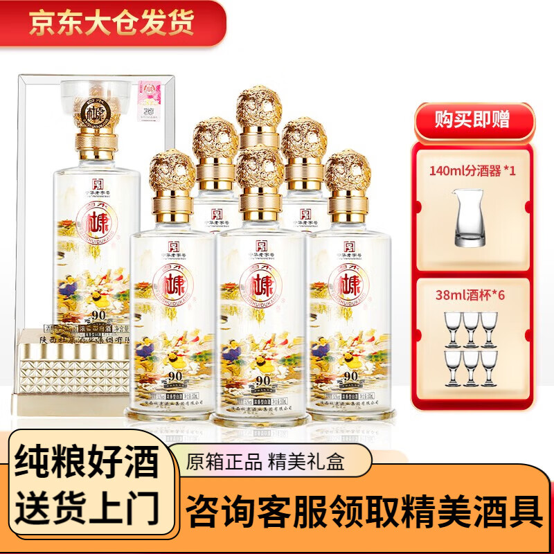 白水杜康（BAISHUIDUKANG）酒52度浓香型白酒整箱纯粮口粮酒八仙图礼盒装送礼商务接待 52度 500mL 6瓶