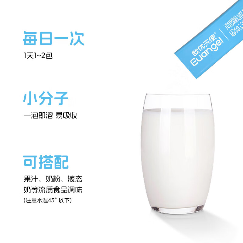 歐優天使海藻粉高钙儿童柠檬酸钙含鱼胶原蛋白肽酪蛋白磷酸肽植物酵素小孩 葡萄味