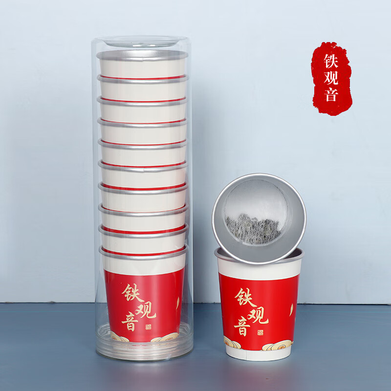 胖東來(lái)品質(zhì)自帶茶葉紙杯一次性茶杯杯中茶杯中有茶泡茶定做茶杯子 一級(jí)鐵觀音罐裝20杯