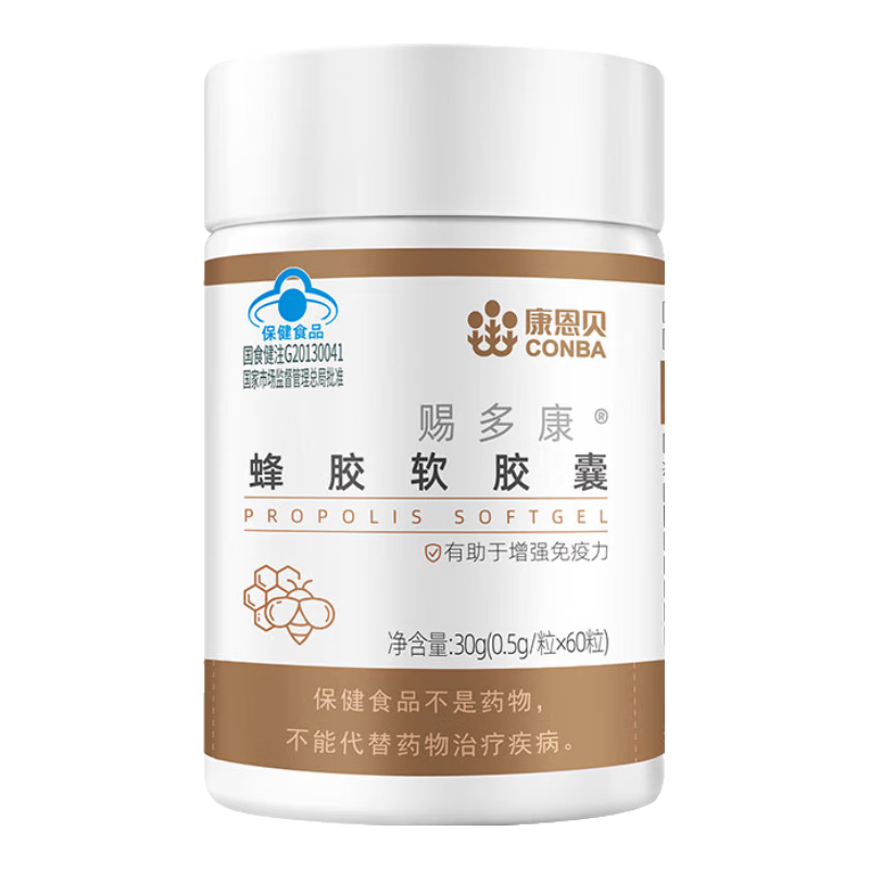 康恩貝 蜂膠軟膠囊 增強免疫力 成人中老年人營養(yǎng)品 0.5g/粒*60粒
