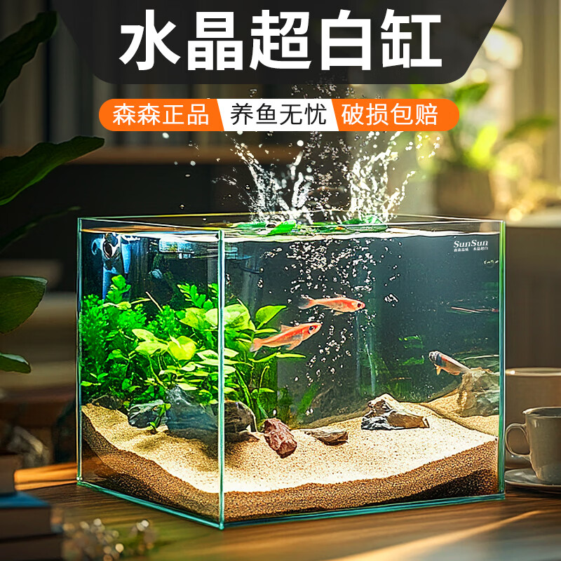 森森（SUNSUN）超白鱼缸玻璃桌面客厅生态斗鱼金鱼乌龟缸造景懒人养鱼水草缸 18*14*15cm超白缸+养护套餐 超白裸缸