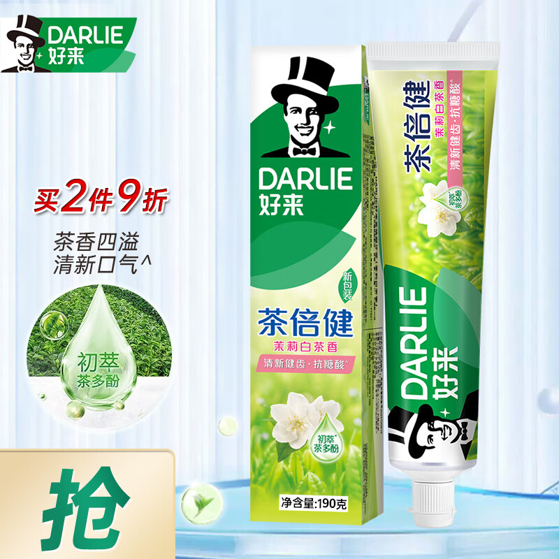 好来（DARLIE） (原黑人)牙膏清新口气茶倍健护龈健齿含氟牙膏 茉莉白茶190g