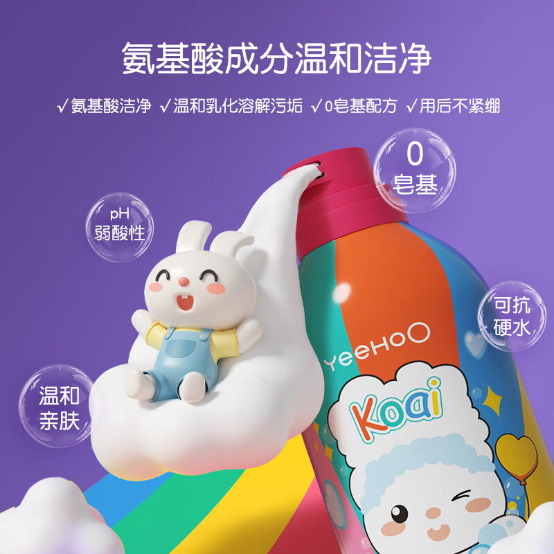 英氏儿童沐浴露洗发水二合一婴幼儿宝宝洗发水沐浴露绵密泡泡小奶泡 【芒果味】小奶泡350ml