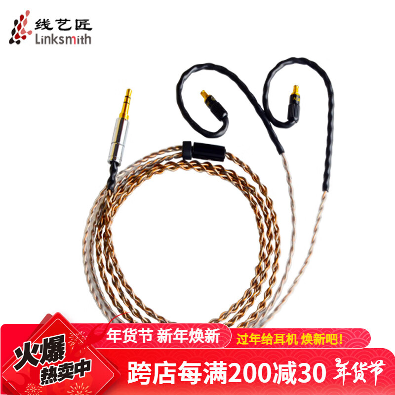 线艺匠适用于铁三角ls200ls70ls50ckr100e40耳机线平衡线单晶铜银耳机