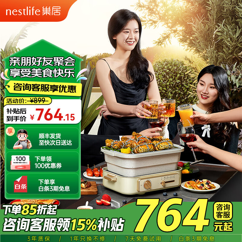 巢居网红多功能锅料理锅家用电热火锅大容量烤肉锅涮烤煎烤一体锅 4.5L 标配
