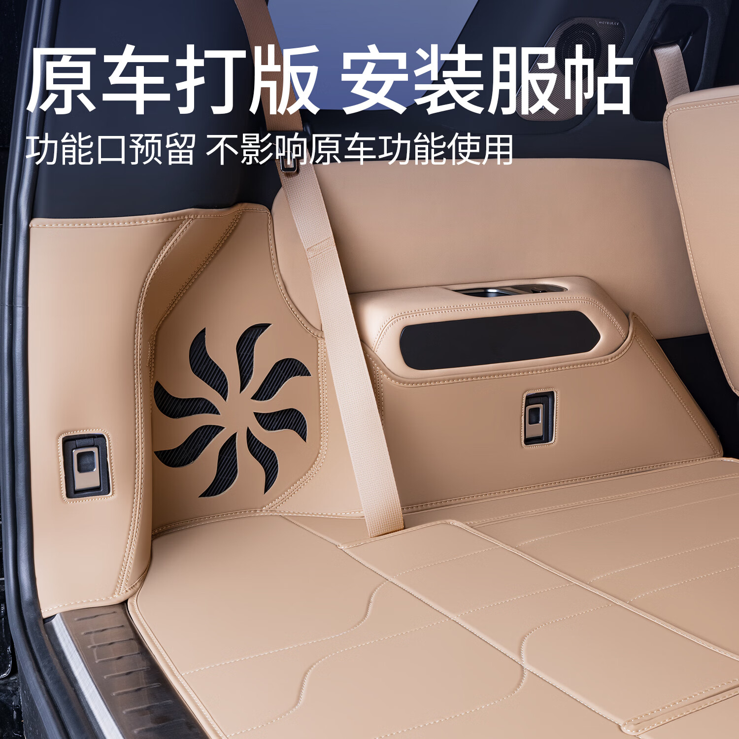 戴卫适用于方程豹豹8后备箱垫6/7座原车色全包围尾箱垫汽车用品配件 【野麦黄】全包后备箱垫 七座