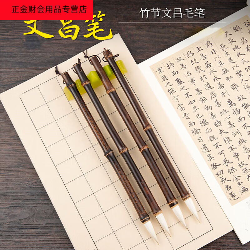 竹節(jié)毛筆文昌筆紫竹實木筆架學(xué)生金榜題名書桌擺放筆架毛筆 4支竹節(jié)毛筆沒有筆架