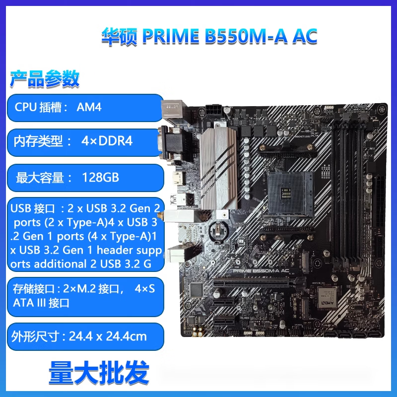 华硕(asus)b550主板吹雪b550m-a/e/f/k/i/plus主板am4 b550m重炮手